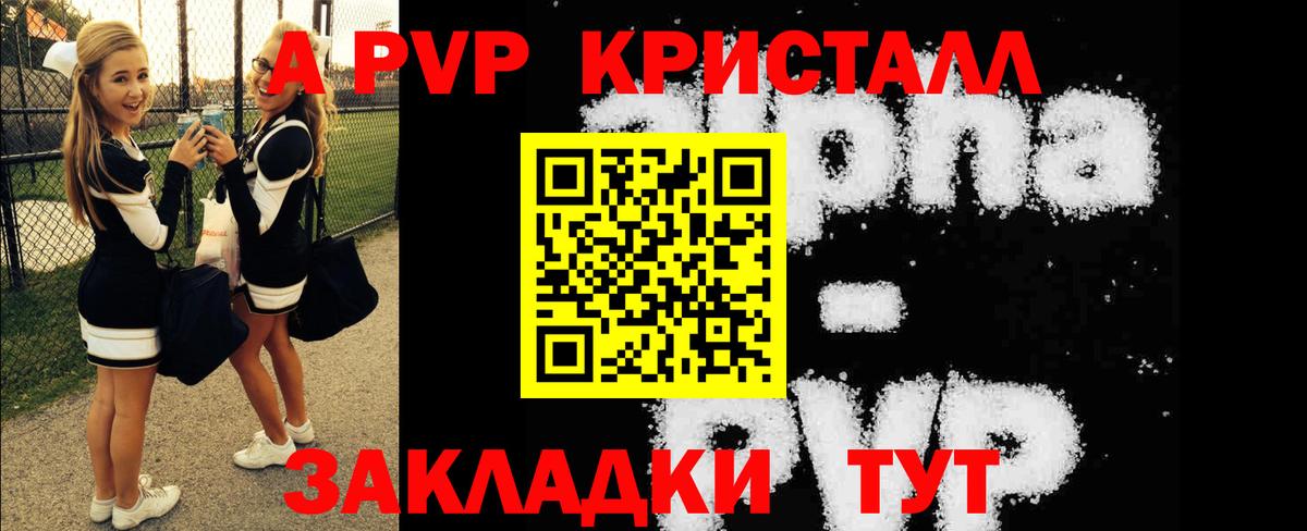 Лыткарино  Alfa_PVP Соль  Альфа ПВП  A-PVP мука  Alpha PVP крисы CK  Вход с VPN 