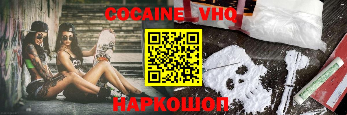 Кокаин Fish Scale Лыткарино