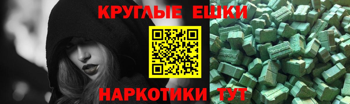 Экстази круглые  Вход с VPN  Ecstasy  Лыткарино  KRAKEN вход  Экстази mix 