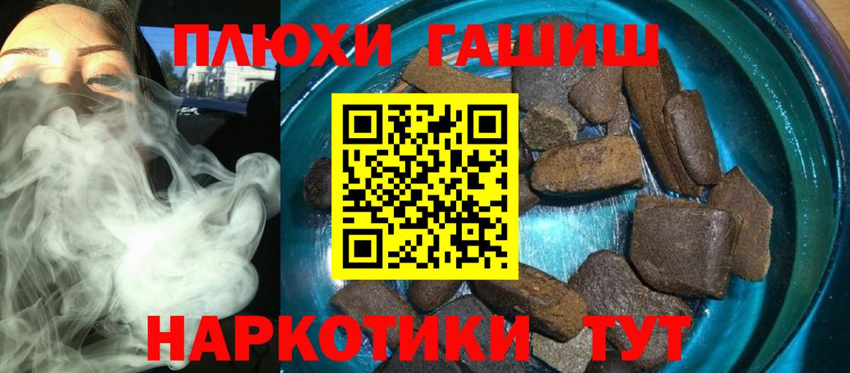 ГАШИШ гашик Лыткарино