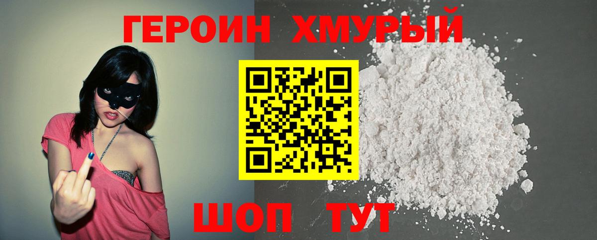 Лыткарино  ГЕРОИН VHQ  Вход с VPN 