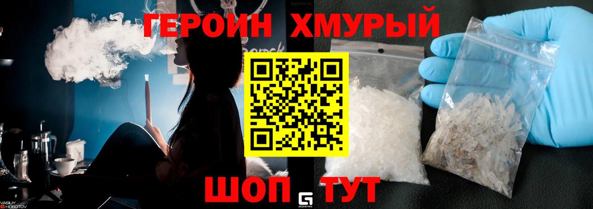 Героин афганец Лыткарино