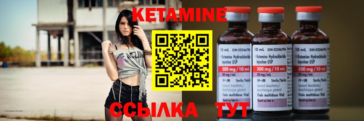 Лыткарино  КЕТАМИН ketamine  Вход с VPN  КЕТАМИН ketamine 
