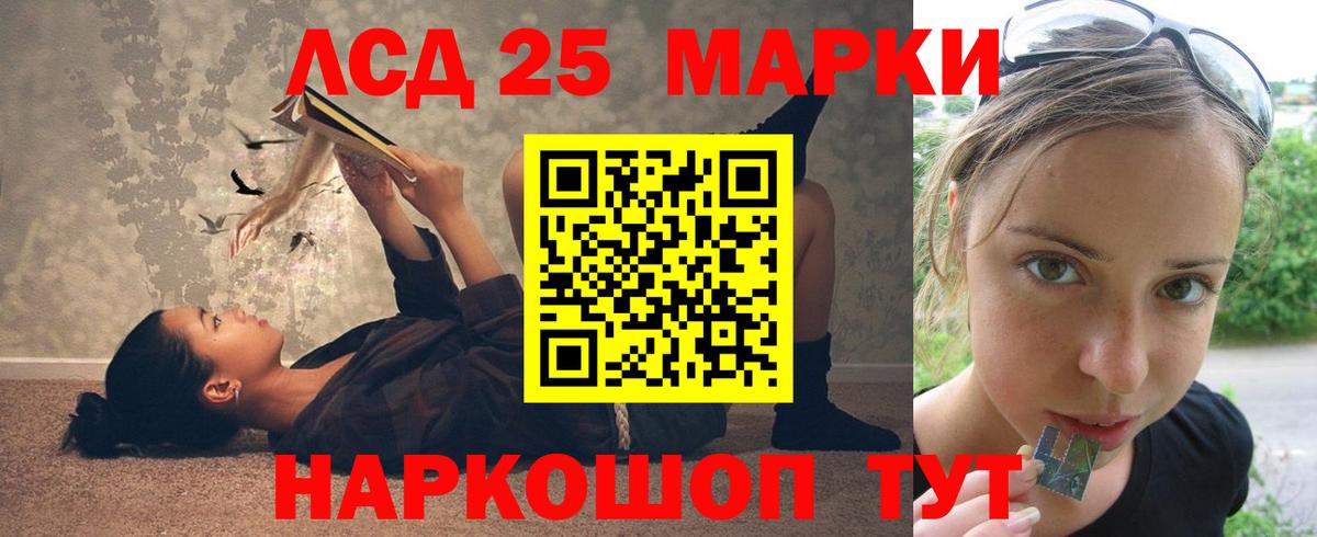 Лсд 25 экстази ecstasy  ЛСД экстази ecstasy  Вход с VPN  Лыткарино 