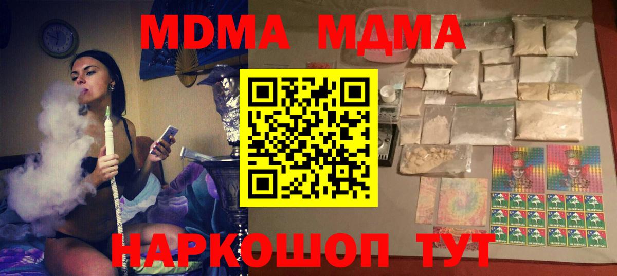 МДМА молли  MDMA кристаллы  Вход с VPN  MDMA  Лыткарино 