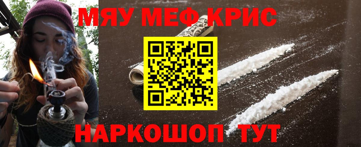Меф мука Лыткарино