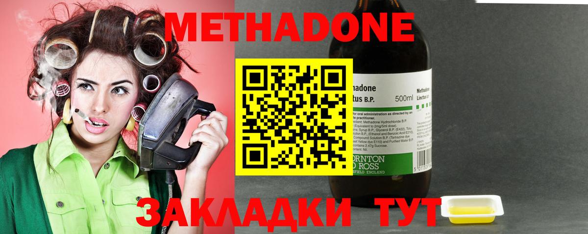 Лыткарино  МЕТАДОН кристалл  Вход с VPN 