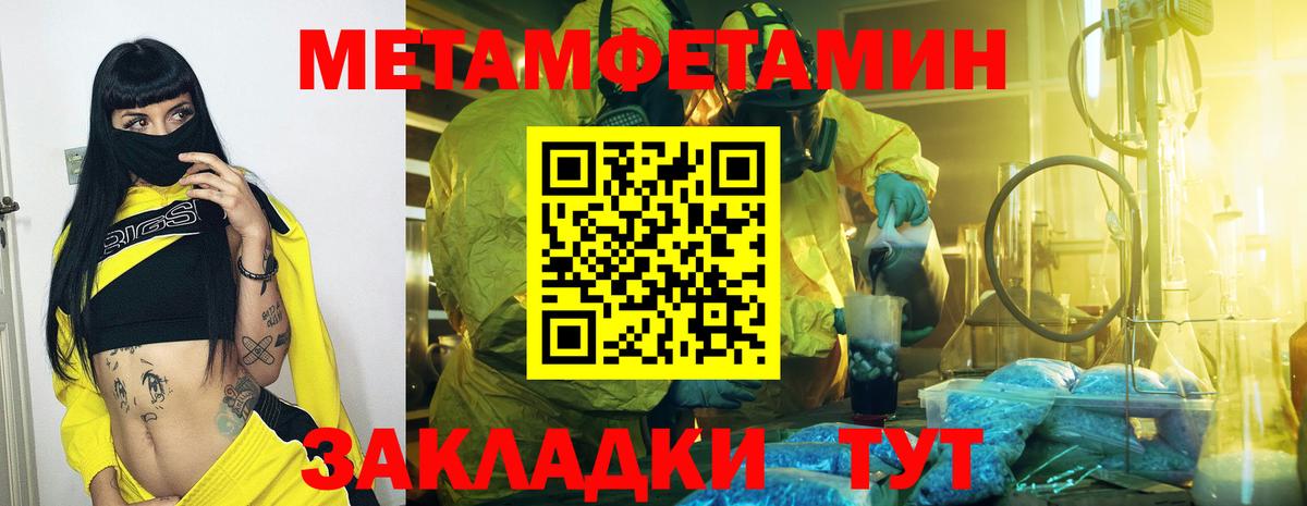 Лыткарино  Первитин мет  Вход с VPN  Первитин мет 