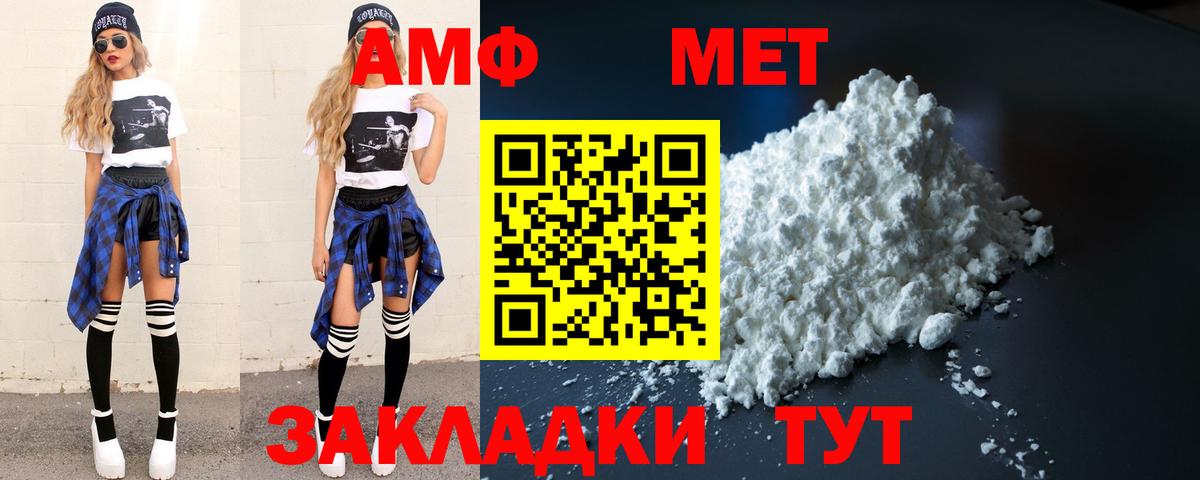 МЕТАМФЕТАМИН мет Лыткарино