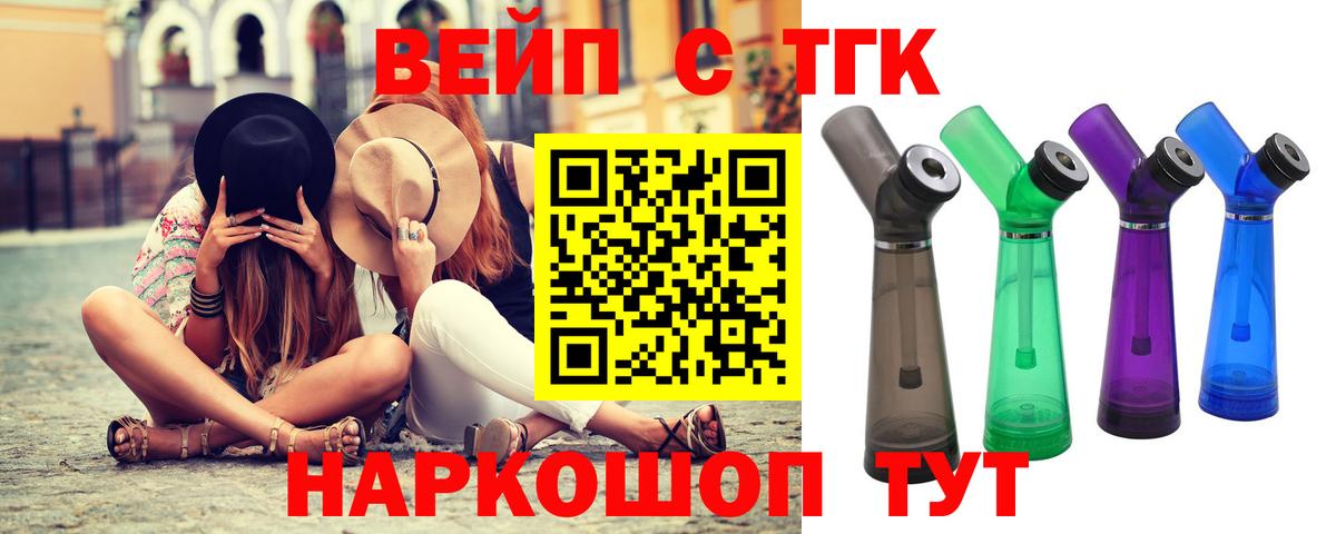 Дистиллят ТГК вейп Лыткарино
