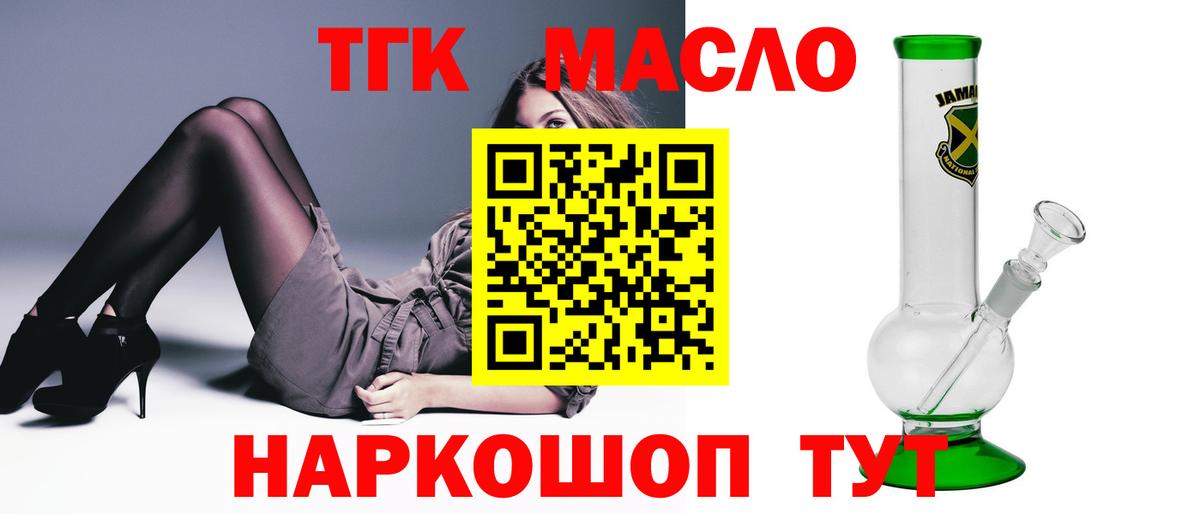 Лыткарино  Дистиллят ТГК вейп с тгк  ТГК вейп  Вход с VPN 